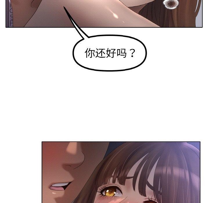 《冰上恋人》漫画 第62話