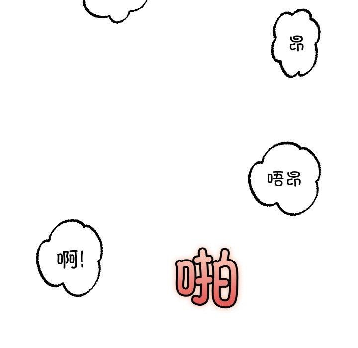 《冰上恋人》漫画 第62話