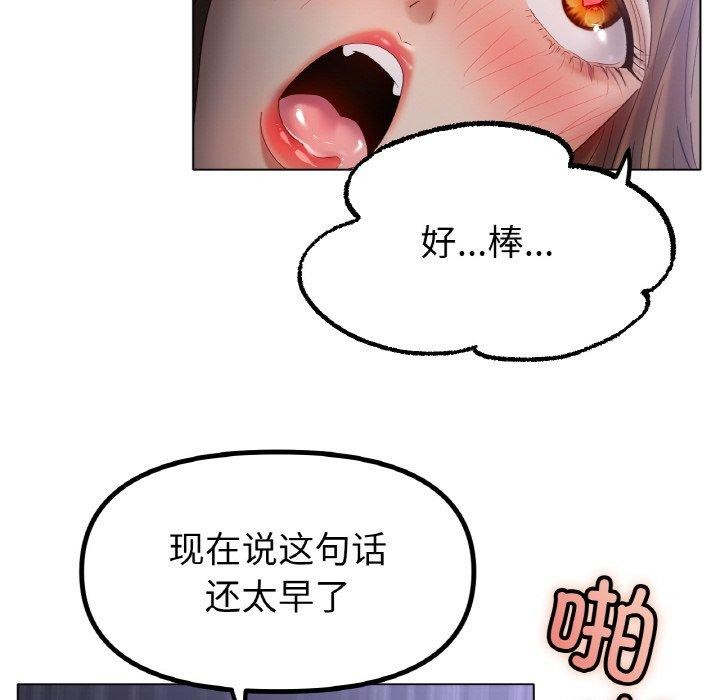 《冰上恋人》漫画 第62話