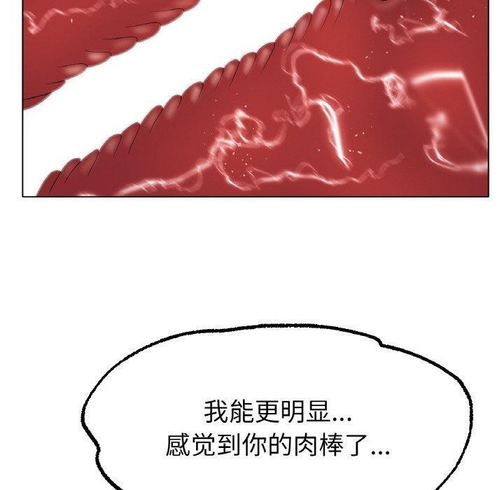 《冰上恋人》漫画 第62話
