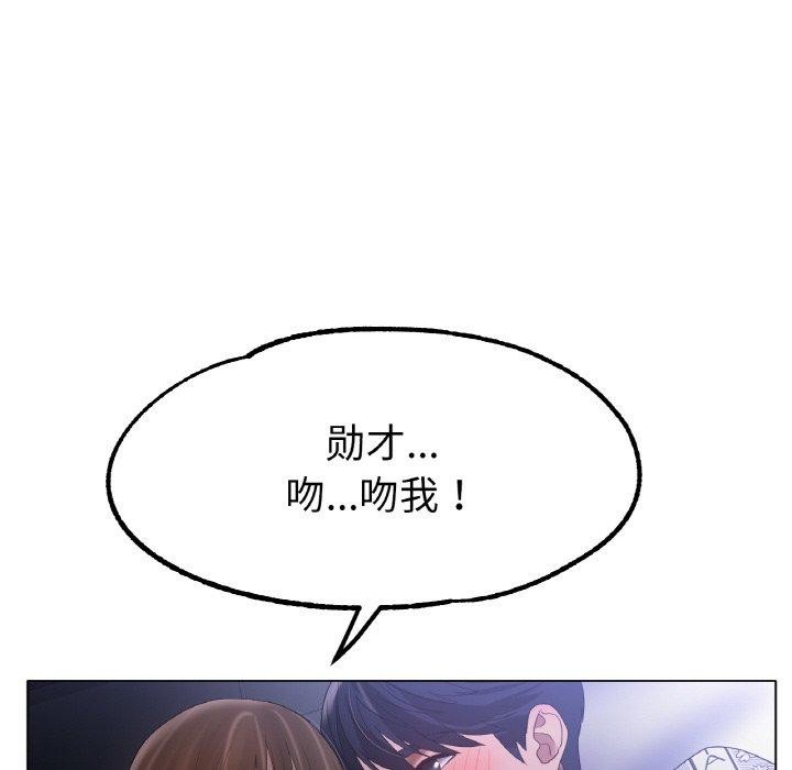《冰上恋人》漫画 第62話