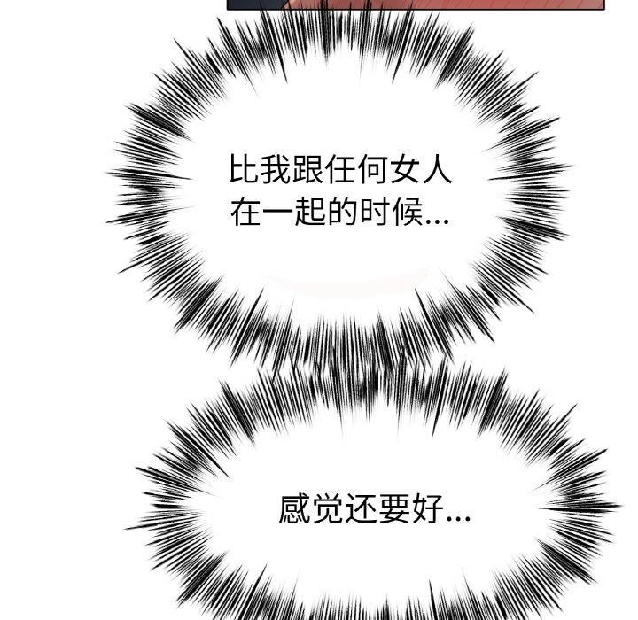《冰上恋人》漫画 第62話