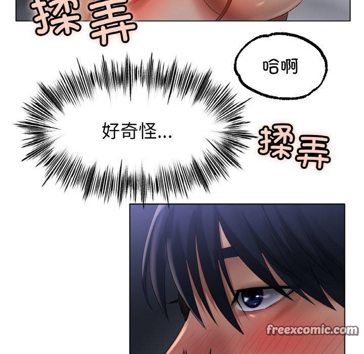 《冰上恋人》漫画 第62話