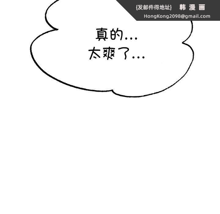 《冰上恋人》漫画 第62話