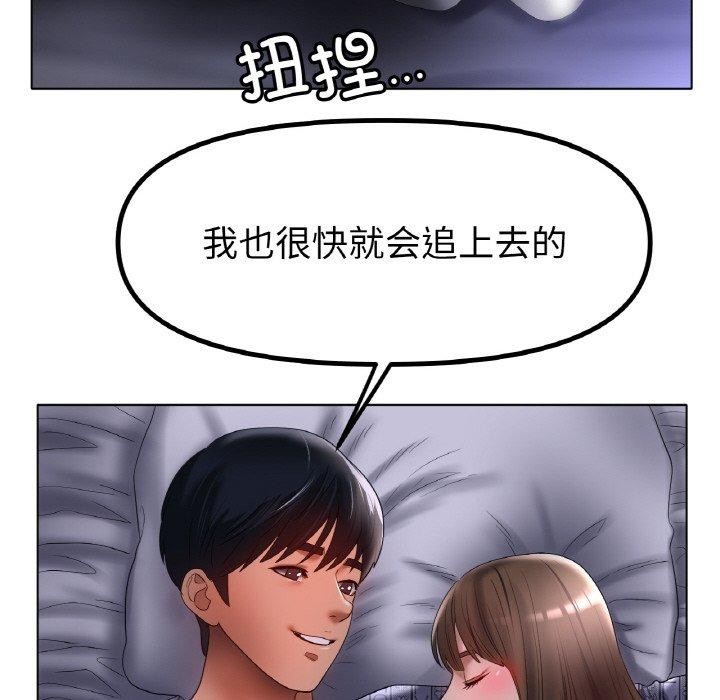 《冰上恋人》漫画 第62話