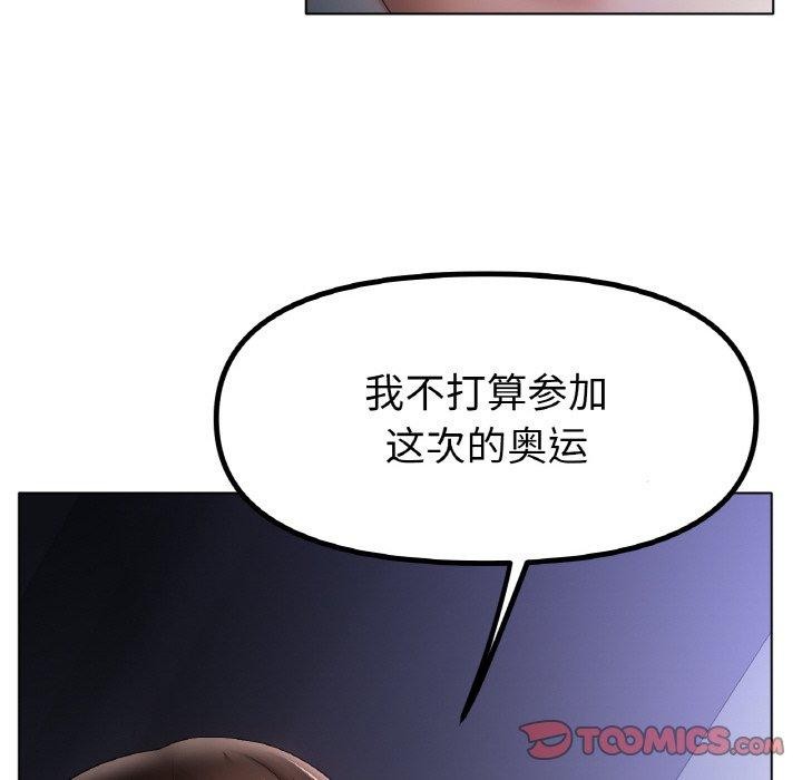 《冰上恋人》漫画 第62話