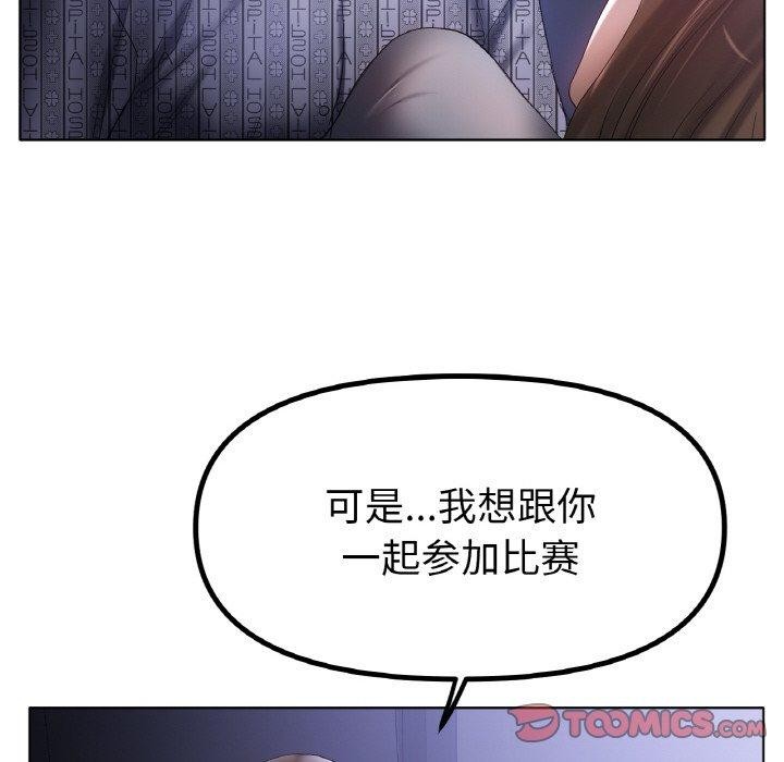 《冰上恋人》漫画 第62話