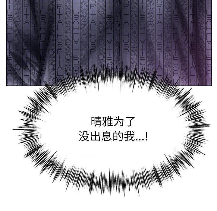 《冰上恋人》漫画 第62話