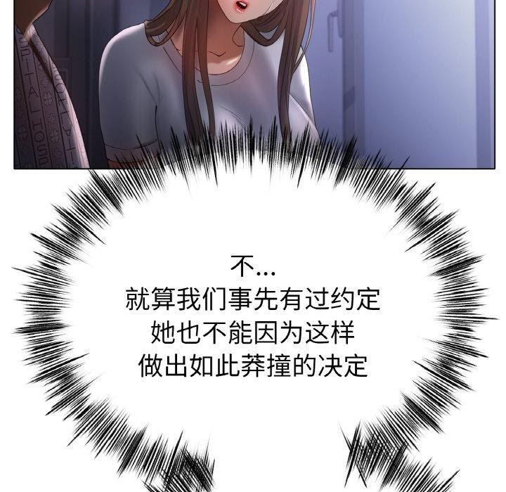 《冰上恋人》漫画 第62話