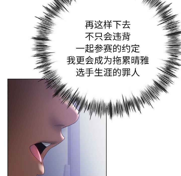 《冰上恋人》漫画 第62話