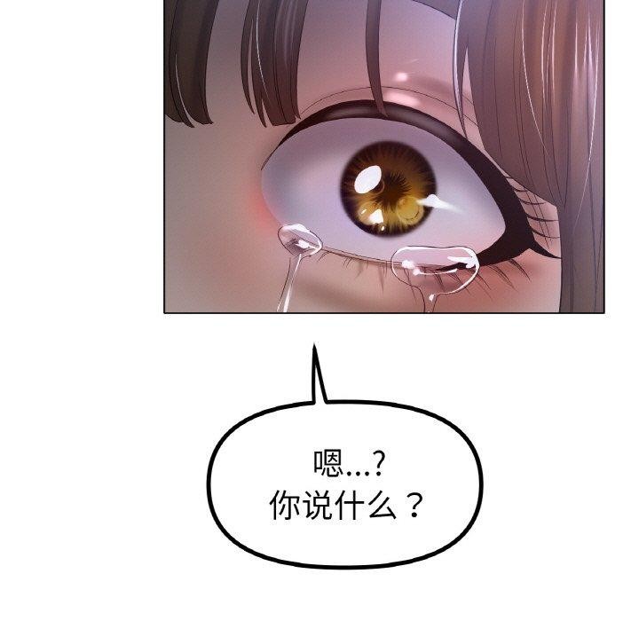 《冰上恋人》漫画 第62話