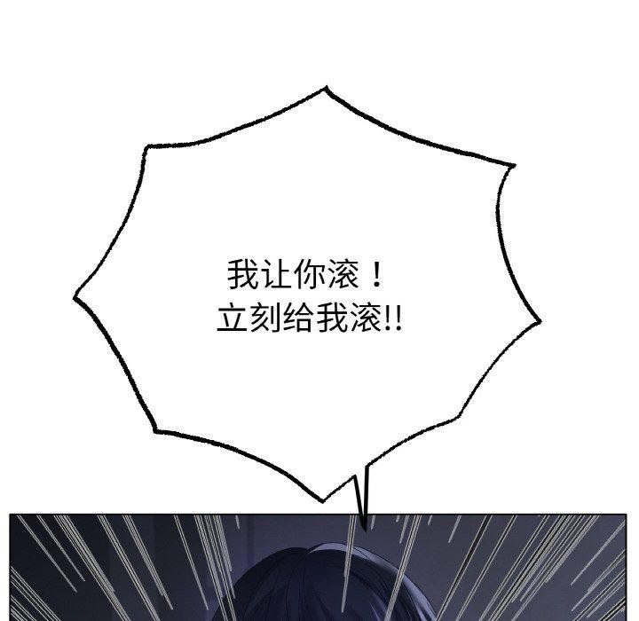 《冰上恋人》漫画 第62話