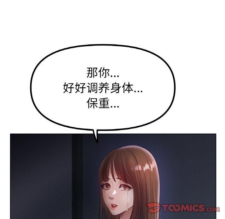 《冰上恋人》漫画 第62話