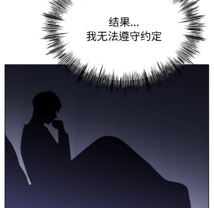 《冰上恋人》漫画 第62話