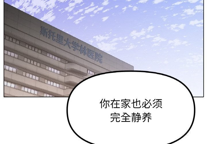 《冰上恋人》漫画 第63話