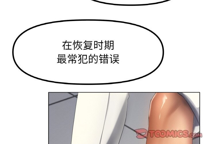 《冰上恋人》漫画 第63話
