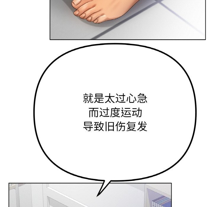 《冰上恋人》漫画 第63話