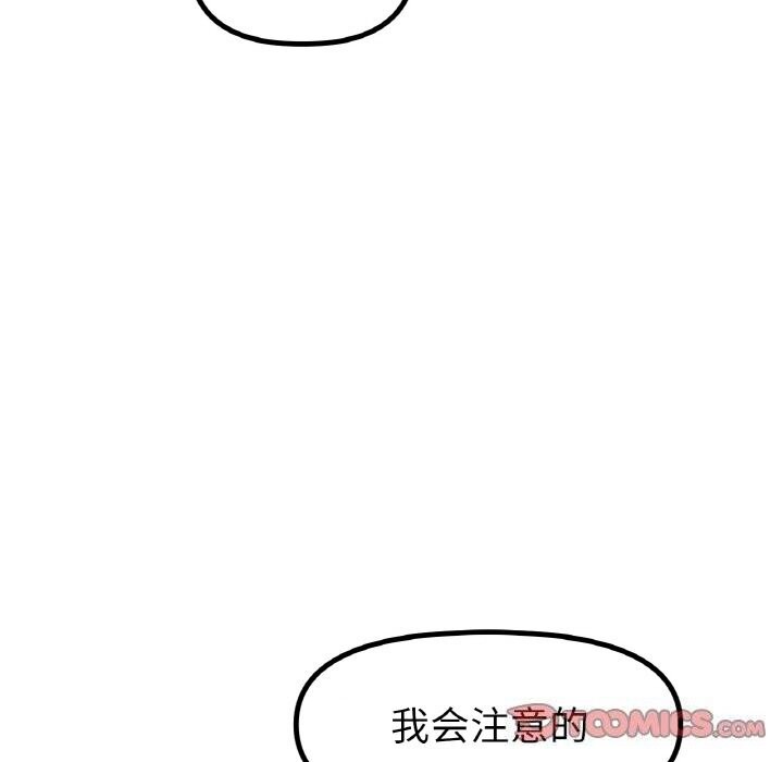 《冰上恋人》漫画 第63話