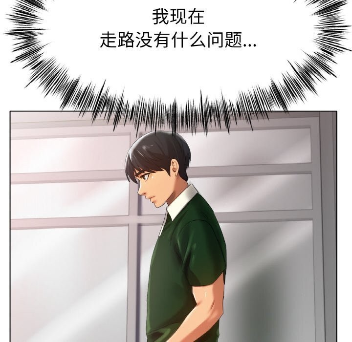 《冰上恋人》漫画 第63話