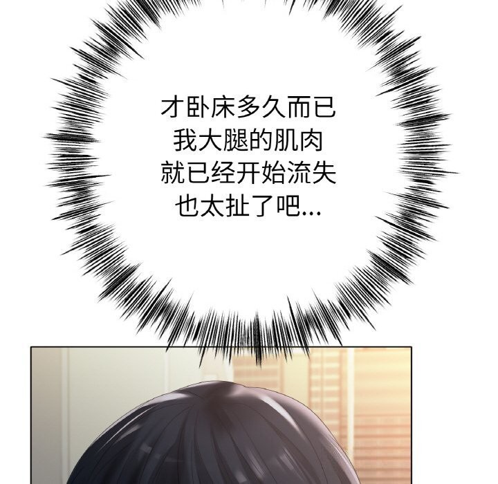 《冰上恋人》漫画 第63話
