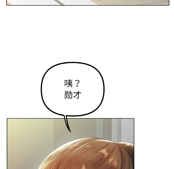 《冰上恋人》漫画 第63話