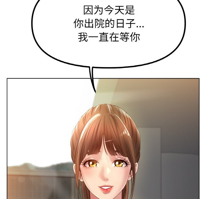 《冰上恋人》漫画 第63話
