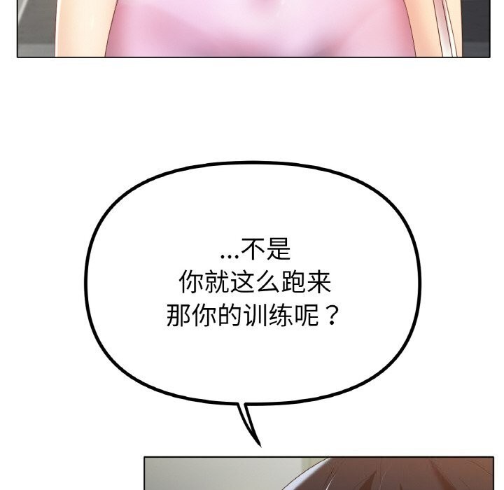 《冰上恋人》漫画 第63話