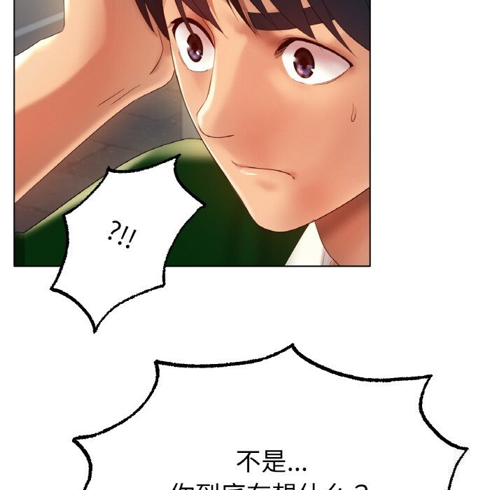 《冰上恋人》漫画 第63話