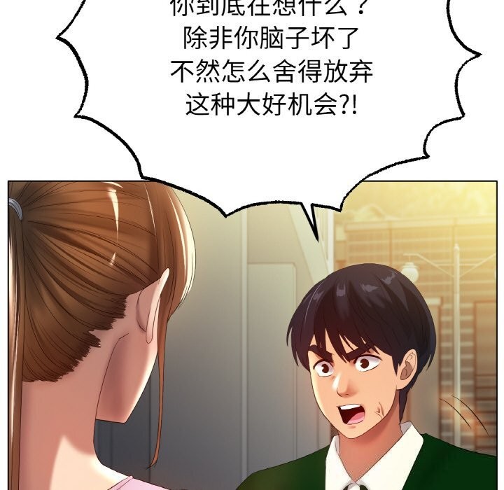 《冰上恋人》漫画 第63話