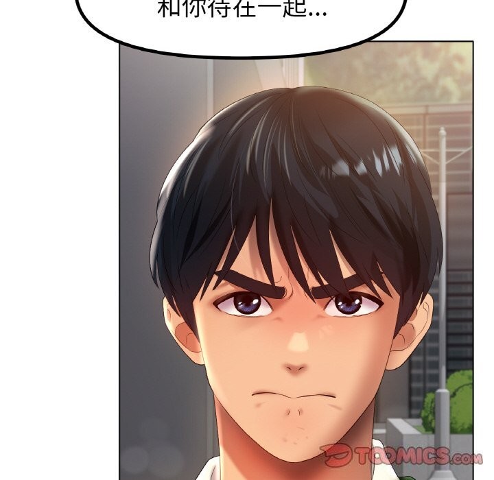 《冰上恋人》漫画 第63話