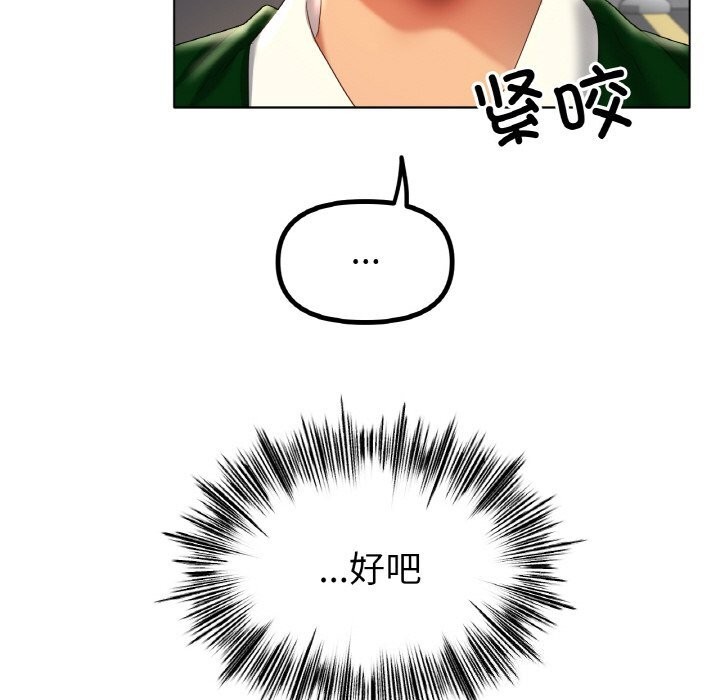 《冰上恋人》漫画 第63話