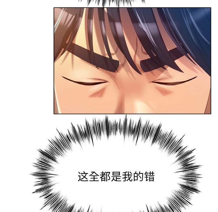 《冰上恋人》漫画 第63話