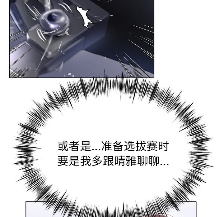 《冰上恋人》漫画 第63話