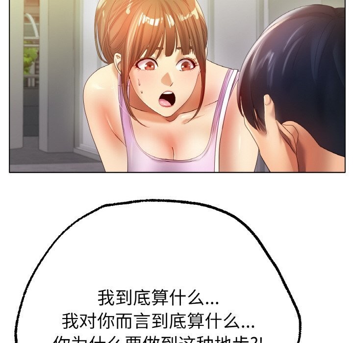 《冰上恋人》漫画 第63話