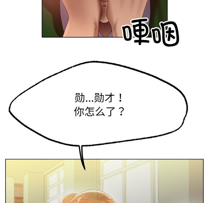 《冰上恋人》漫画 第63話
