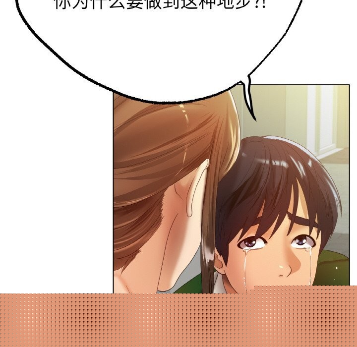 《冰上恋人》漫画 第63話
