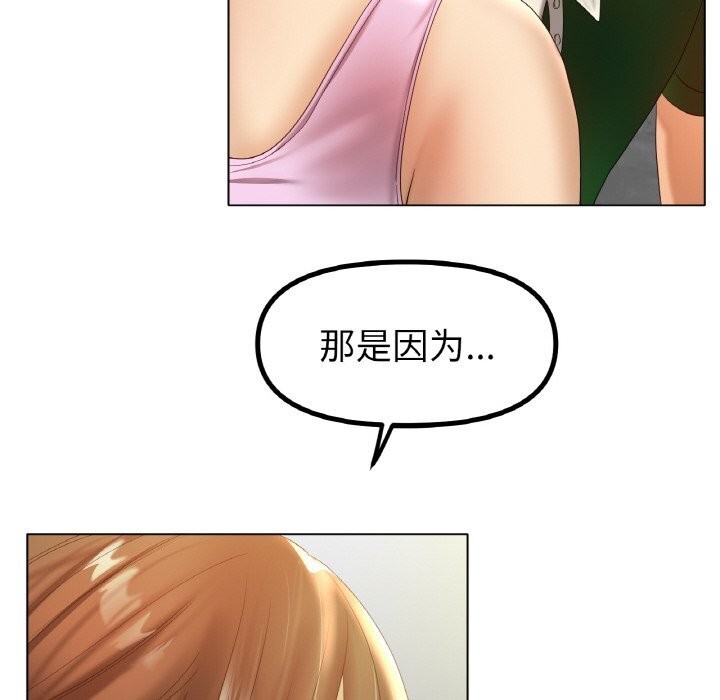 《冰上恋人》漫画 第63話