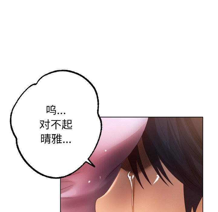 《冰上恋人》漫画 第63話