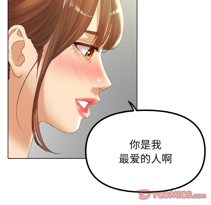 《冰上恋人》漫画 第63話