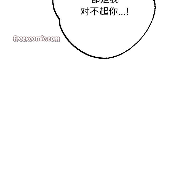 《冰上恋人》漫画 第63話