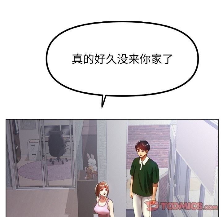 《冰上恋人》漫画 第63話