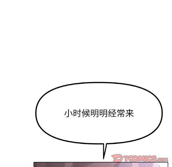 《冰上恋人》漫画 第63話