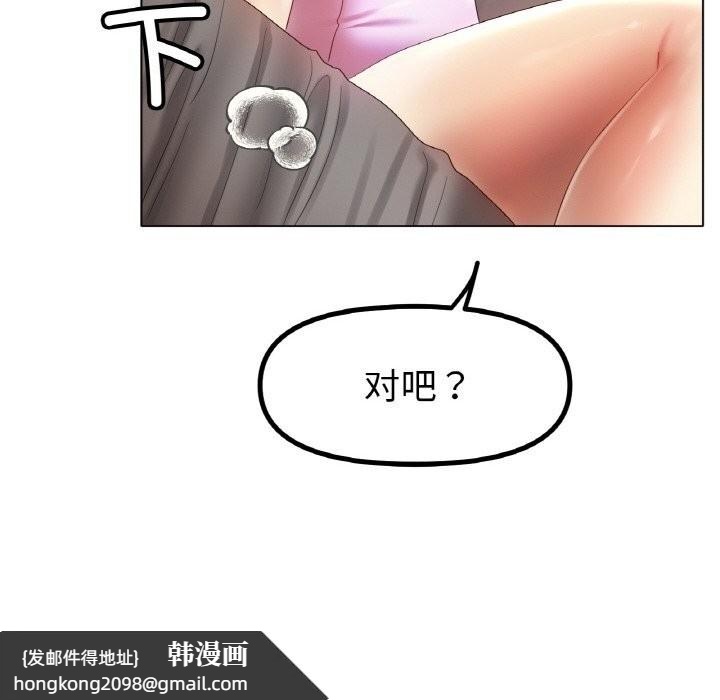 《冰上恋人》漫画 第63話