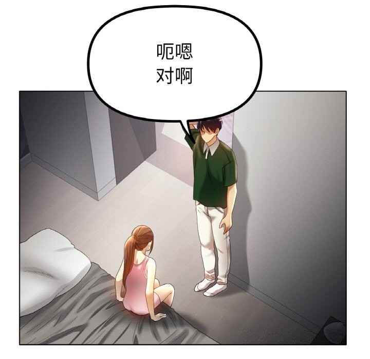 《冰上恋人》漫画 第63話