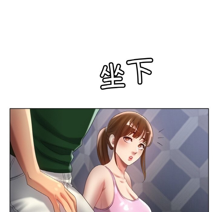 《冰上恋人》漫画 第63話