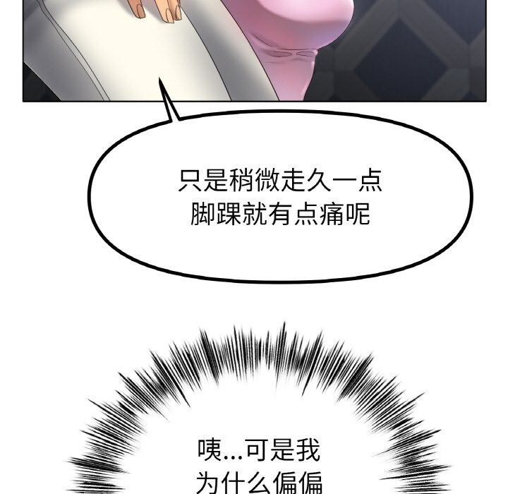 《冰上恋人》漫画 第63話