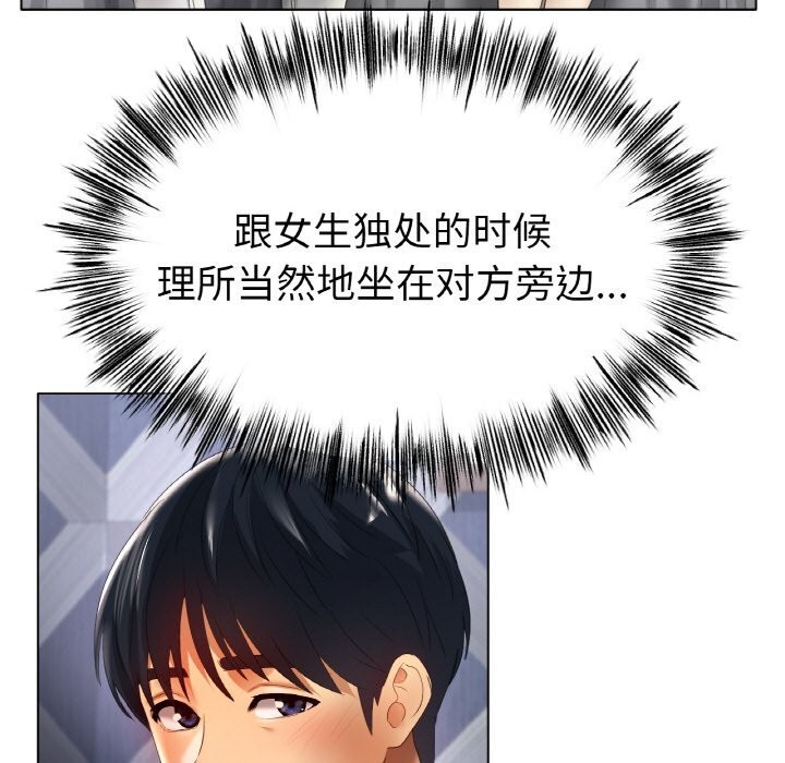 《冰上恋人》漫画 第63話