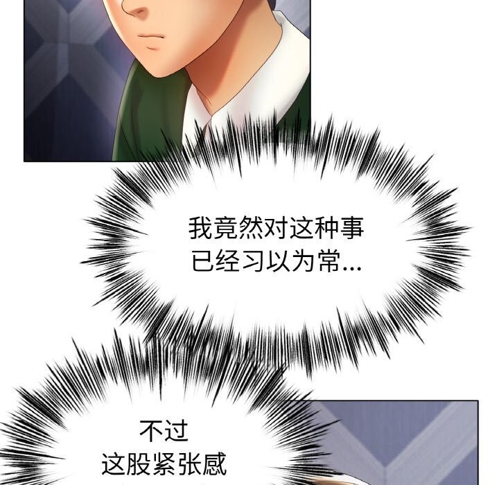 《冰上恋人》漫画 第63話