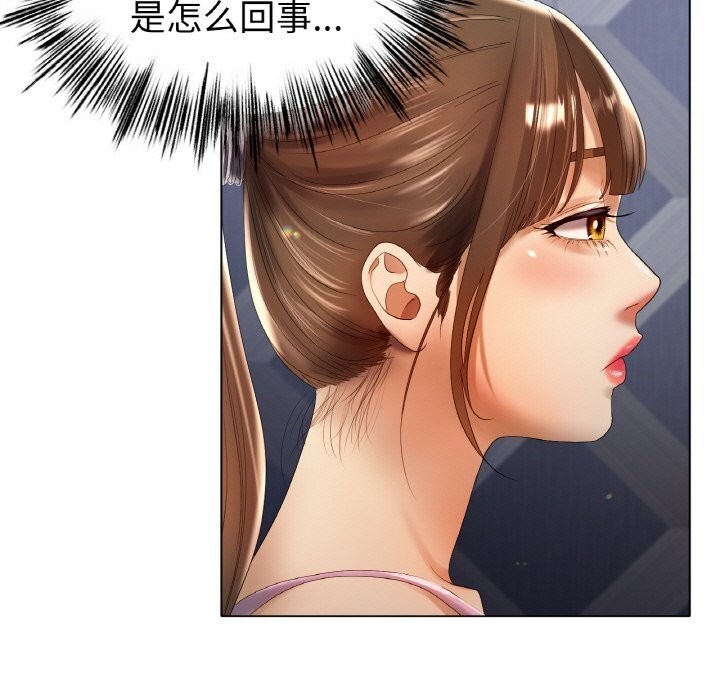 《冰上恋人》漫画 第63話