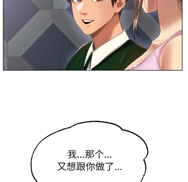 《冰上恋人》漫画 第63話